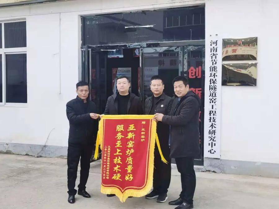 客戶致謝送錦旗，優(yōu)質(zhì)服務(wù)贏口碑！