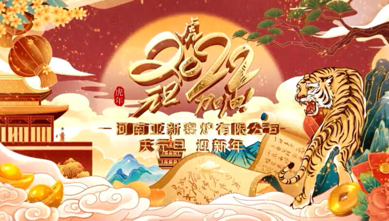 辭舊迎新，喜迎元旦——節(jié)日快樂！