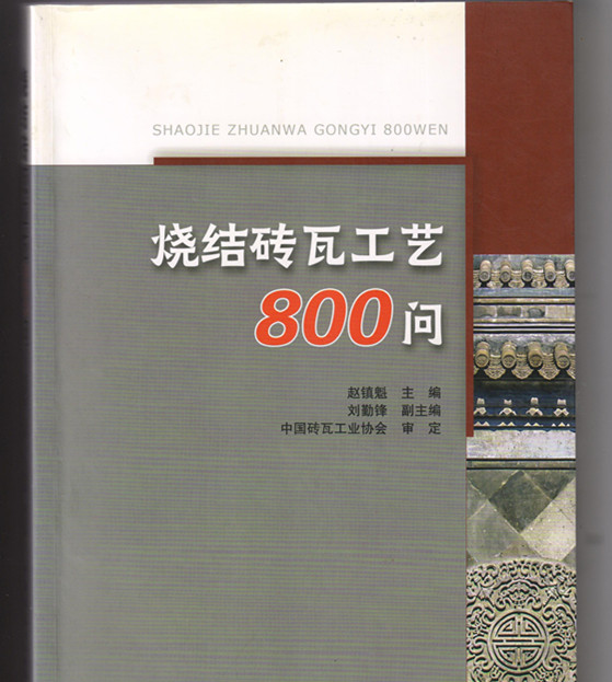 坯體原材料中伊利石成分對(duì)焙燒性能有什么影響？
