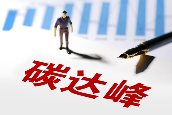 河南省發(fā)布碳達(dá)峰實(shí)施方案 引導(dǎo)建材行業(yè)向輕型化、集約化、制品化轉(zhuǎn)型
