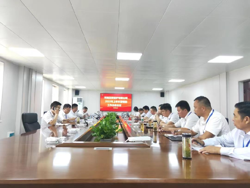 礪兵秣馬再出發(fā)！-亞新公司召開2023年上半年營銷部工作總結(jié)會議